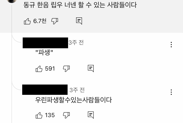 [잡담] 아 근데 >할수있는 사람들이다<이거 보플 파생 표어된거 | 인스티즈