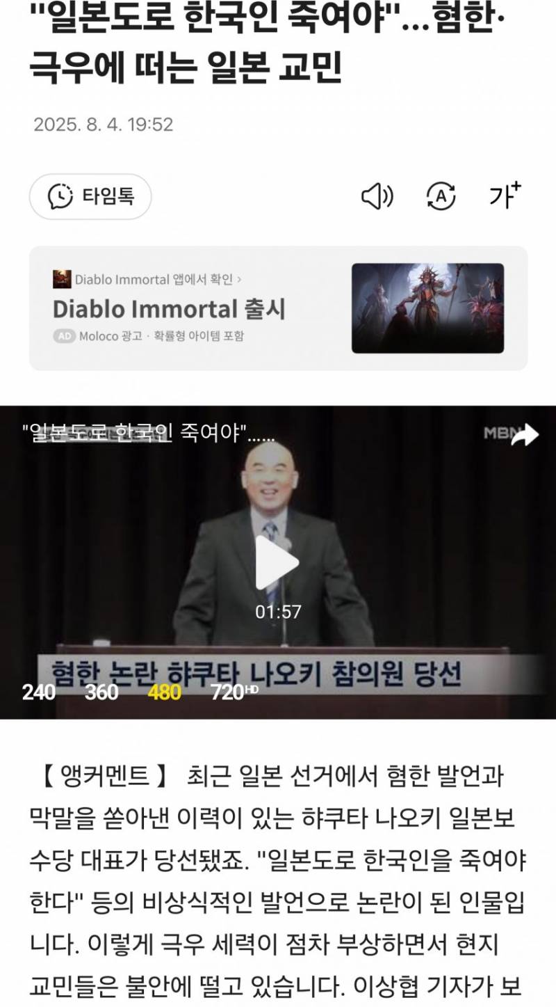 [잡담] 중국에서 다카이치 참수한다고 해서 난리인데 그말 일본 정치인이 우리한테 몇년전에 한말임 | 인스티즈