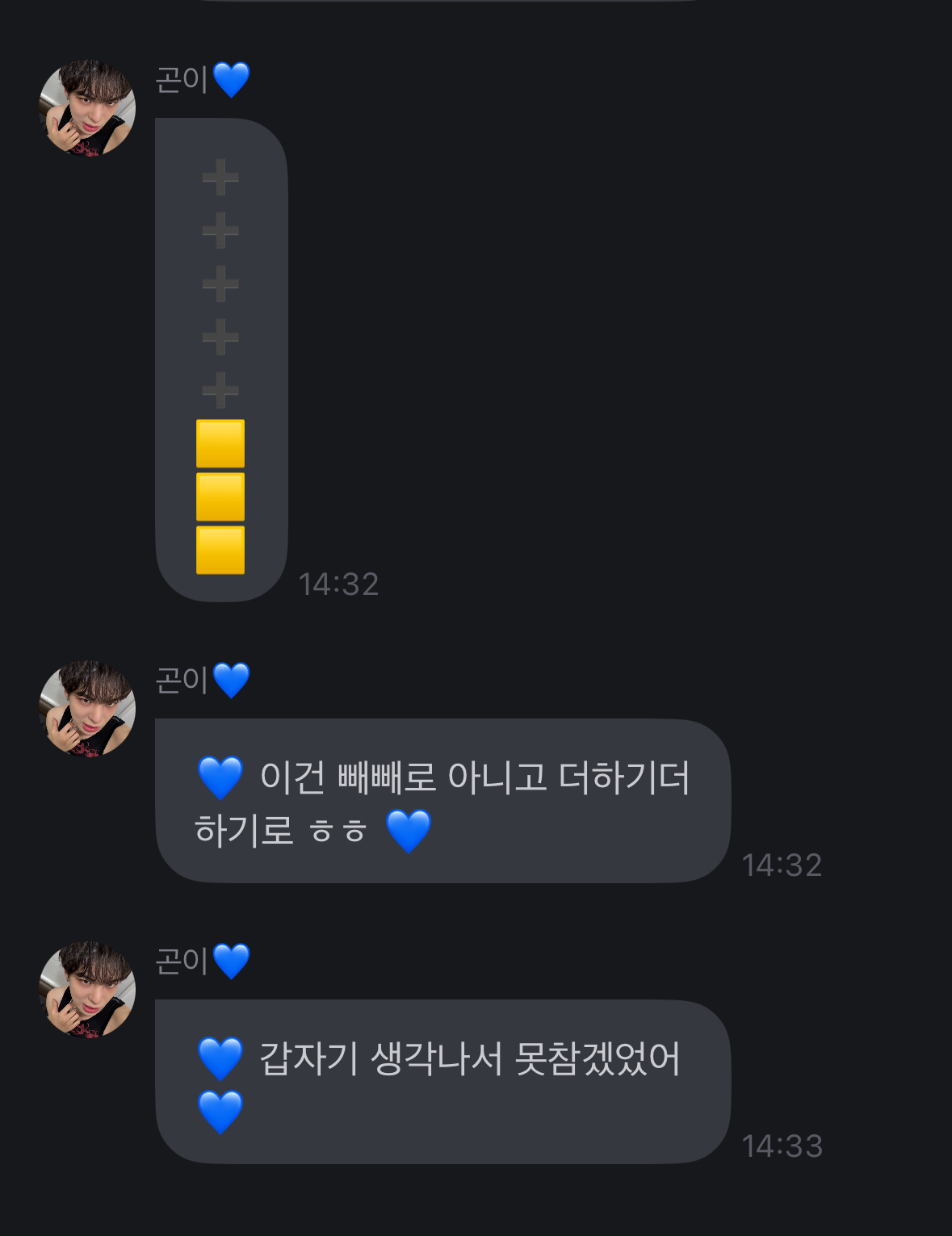 [잡담] 뻬빼로 말고 이거 주는 최애 어떤데 | 인스티즈