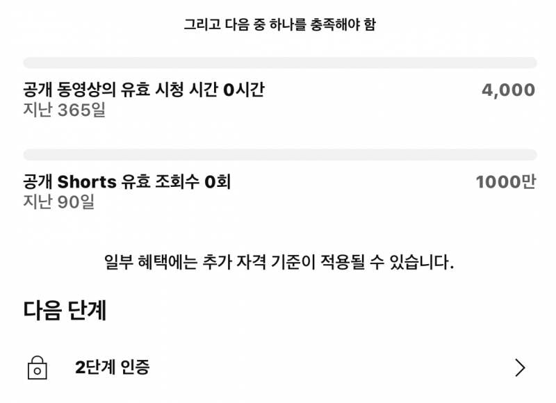 [잡담] 유튜브 시작했는데 수익창출에 이 조회수 왜 안 올라갈까ㅠㅠ | 인스티즈