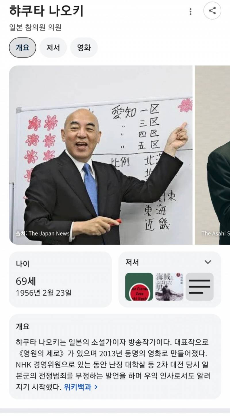 [잡담] 중국에서 다카이치 참수한다고 해서 난리인데 그말 일본 정치인이 우리한테 몇년전에 한말임 | 인스티즈