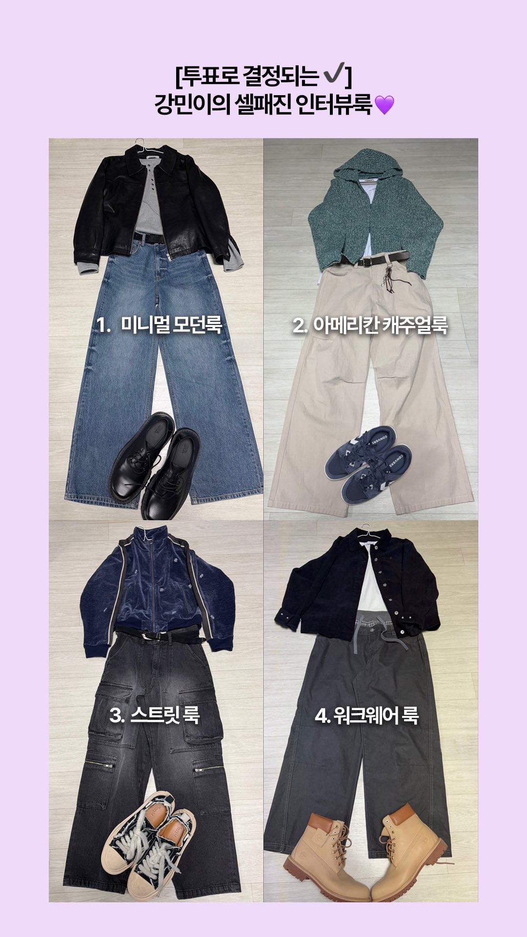 [잡담] 강민팬이라면 3번해 | 인스티즈