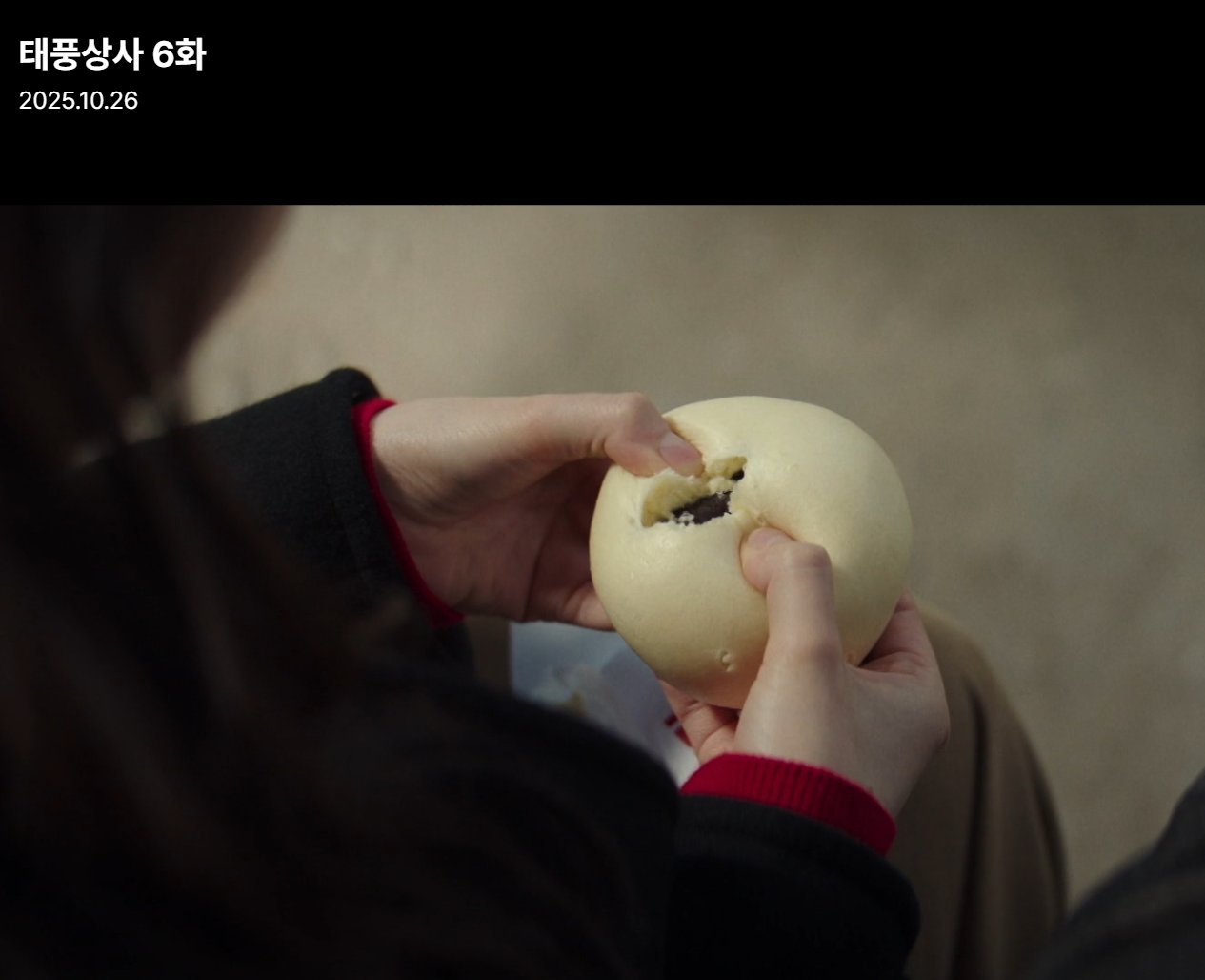 [잡담] 태풍상사 호빵 먹어본 사람있어? | 인스티즈