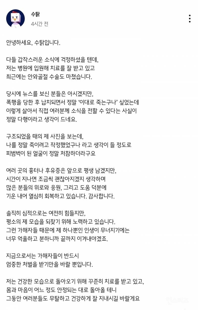 새로 올라온 수탉 유튜브 게시물.. | 인스티즈