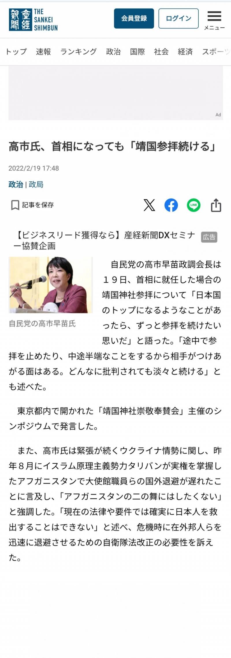 [잡담] 일본 총리가 한국이 기어오른다고도 했음 | 인스티즈