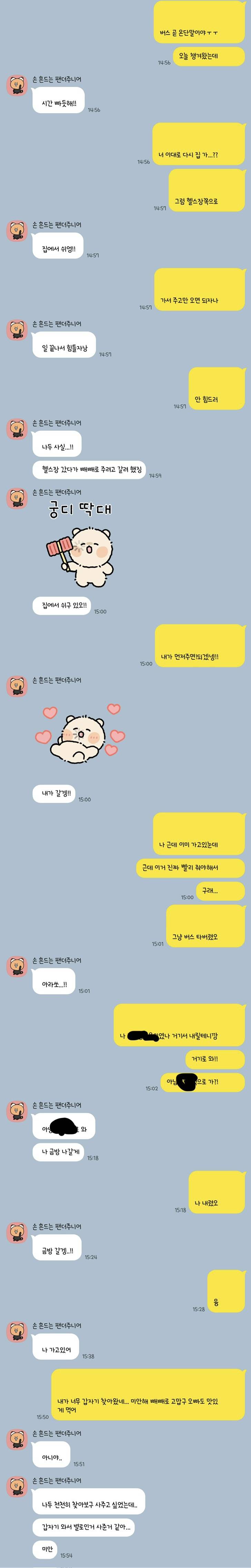 [연애중] 빼빼로 주러갔다가 싸우게 생김...하 너무 서운한데 내가 이상한가 | 인스티즈