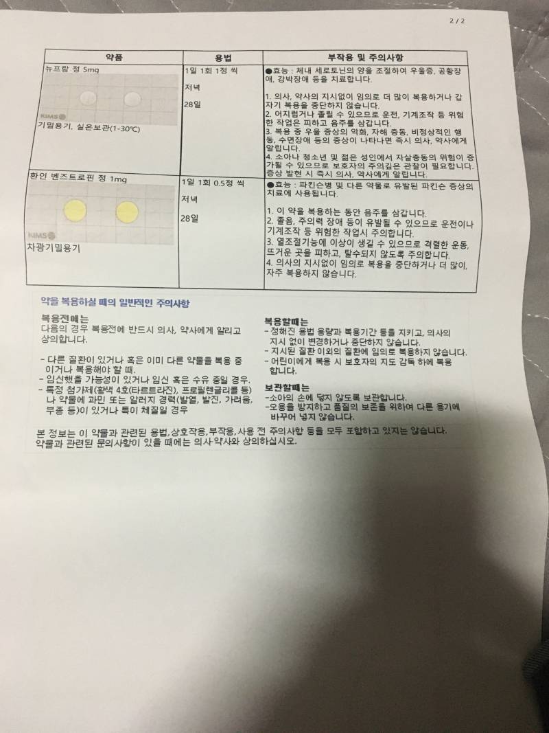 [잡담] 1이랑 2+3 차이심해? 차이안심하면 1,2,3 다 복용후 병원갈거고 차이심하면 1은 버리고 2,3만 먹으려고 | 인스티즈