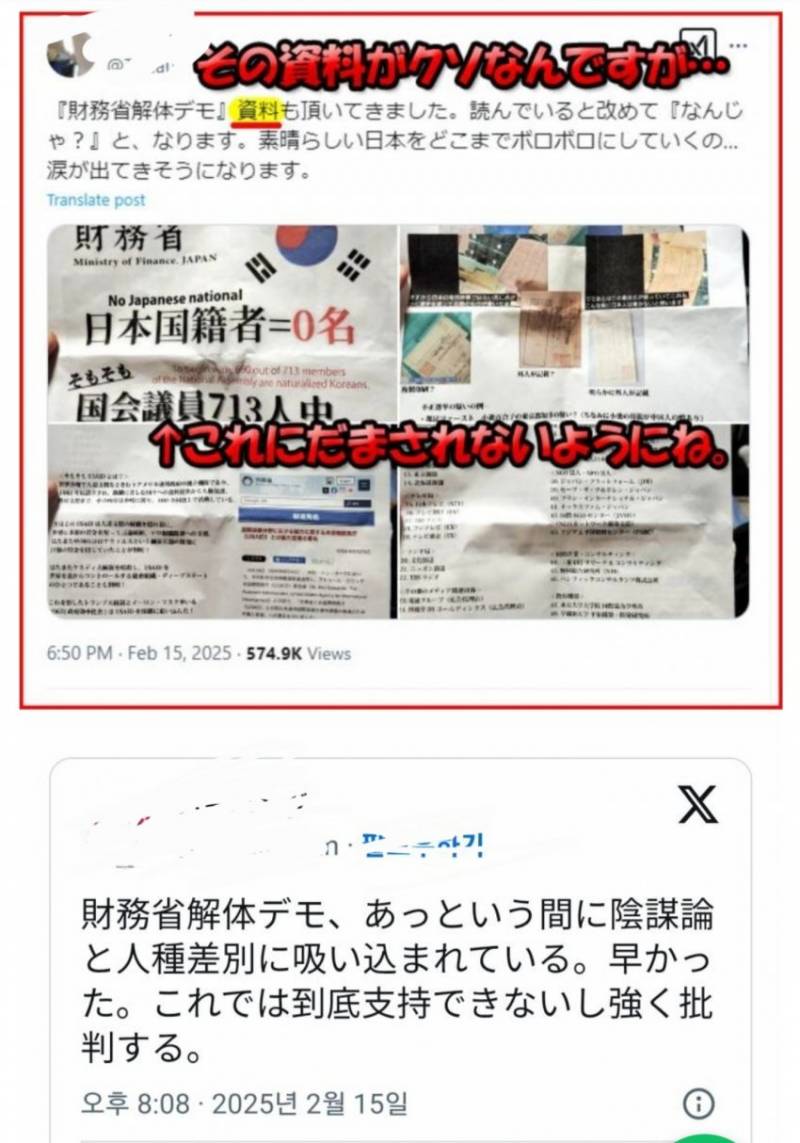 [잡담] 일본 우익들이 주장하는 재일 교포 일본 지배론 | 인스티즈