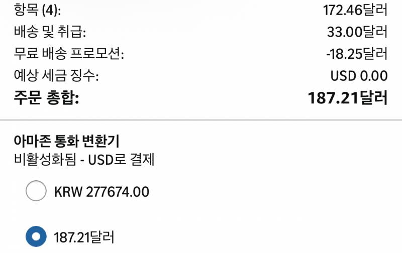 [잡담] 얘들아 직구할건데 제발 도와줘 | 인스티즈