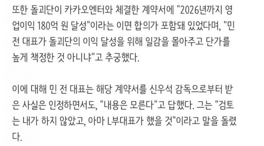 [마플] 민희진이 돌고래유괴단 뮤비4편찍는데 33억줌 | 인스티즈