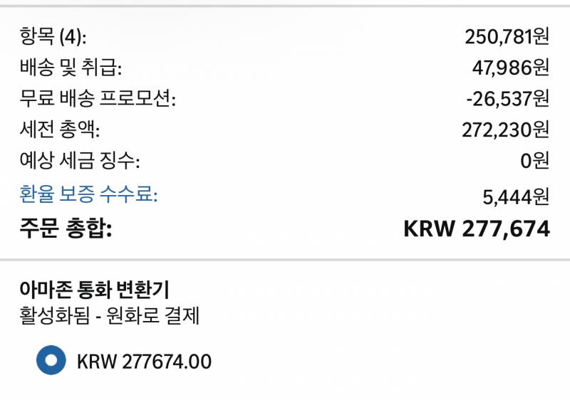 [잡담] 얘들아 직구할건데 제발 도와줘 | 인스티즈