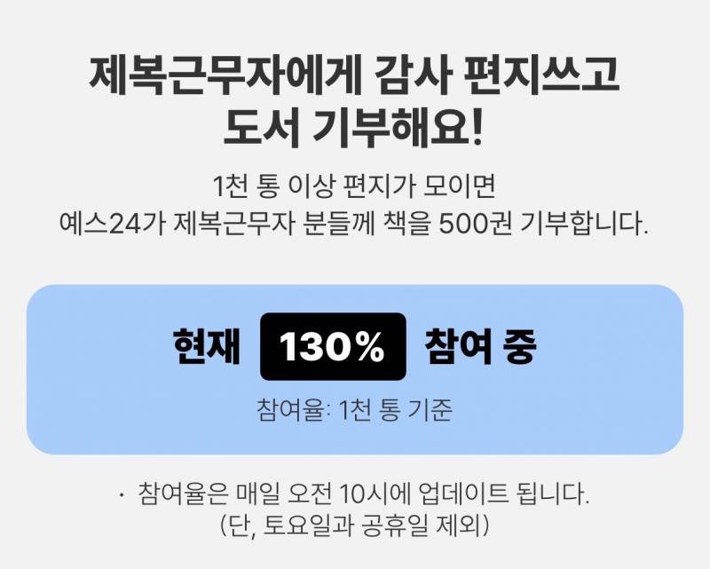 [정보/소식] yes24 마이 히어로북 캠페인 알아 ? | 인스티즈