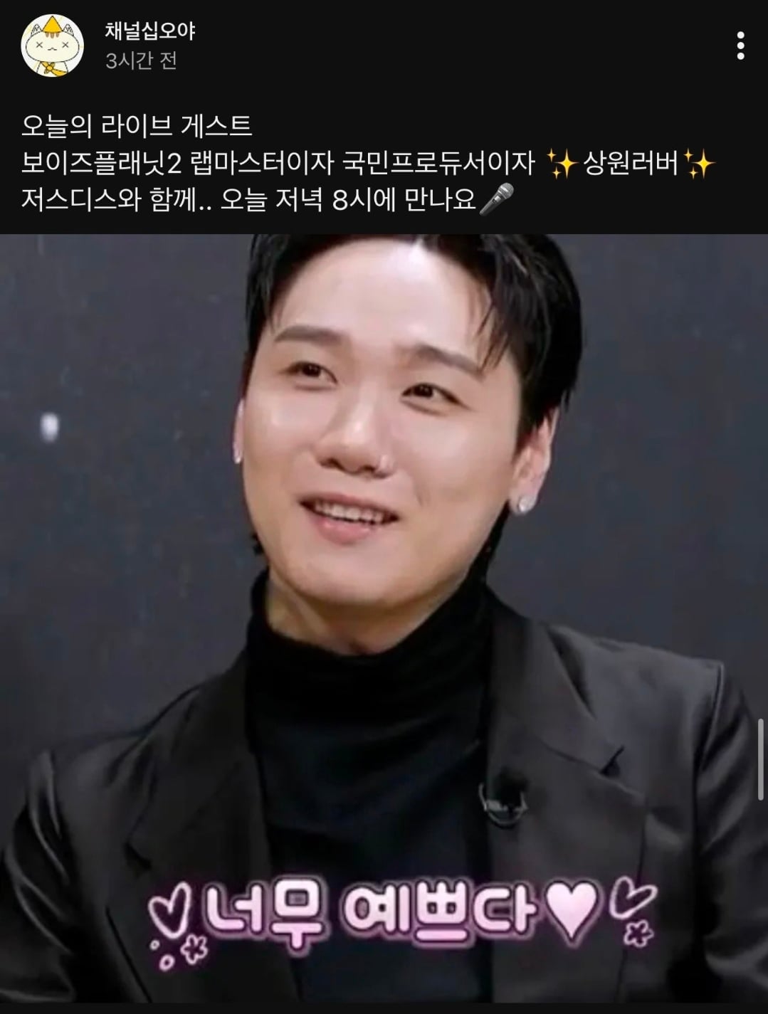 [잡담] 20시 채널십오야 보고 21시 알디원 숙소자컨 보면 되겠다 | 인스티즈