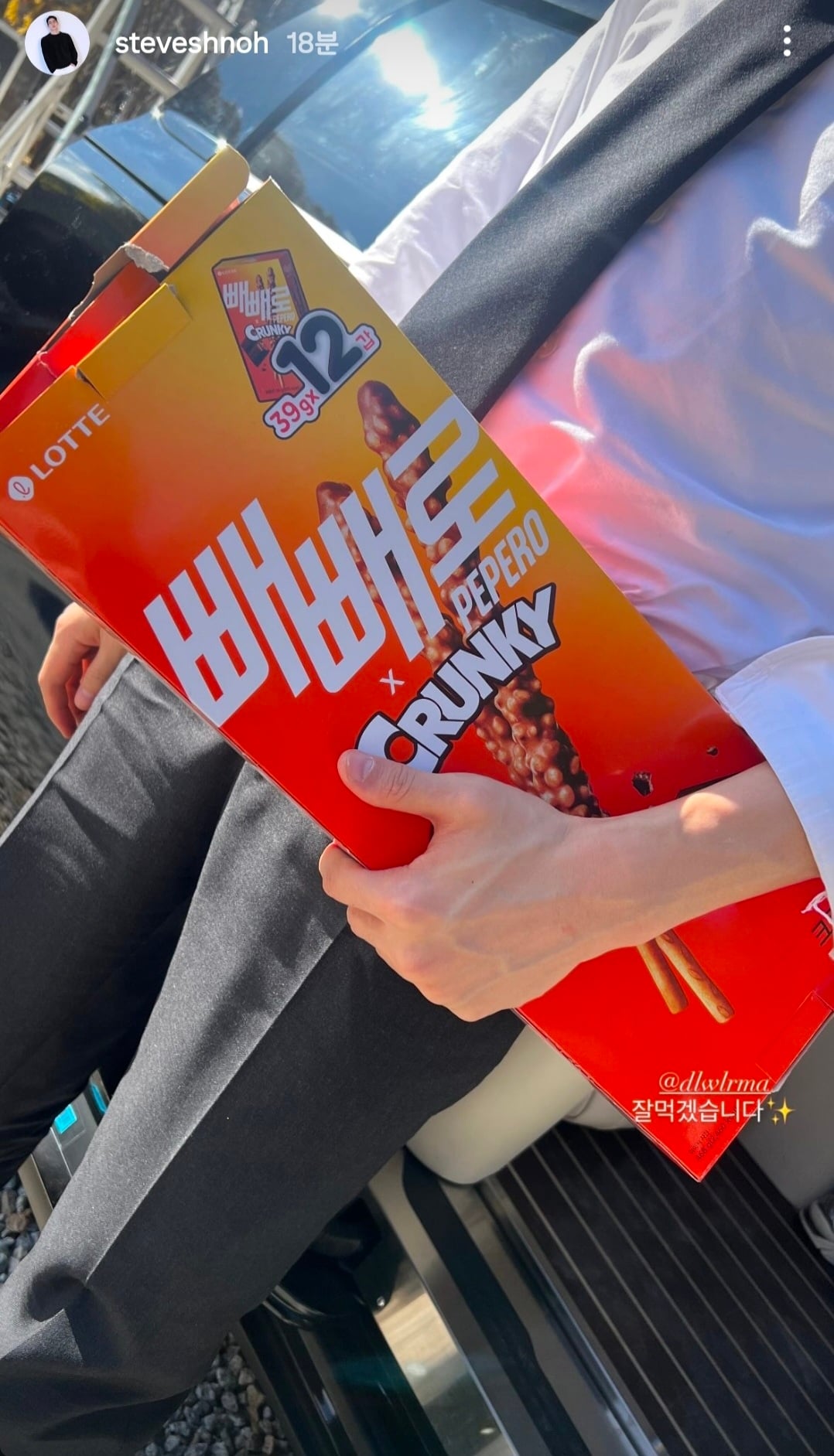 [잡담] 대군부인) 노상현 인스스 (빼빼로데이) | 인스티즈
