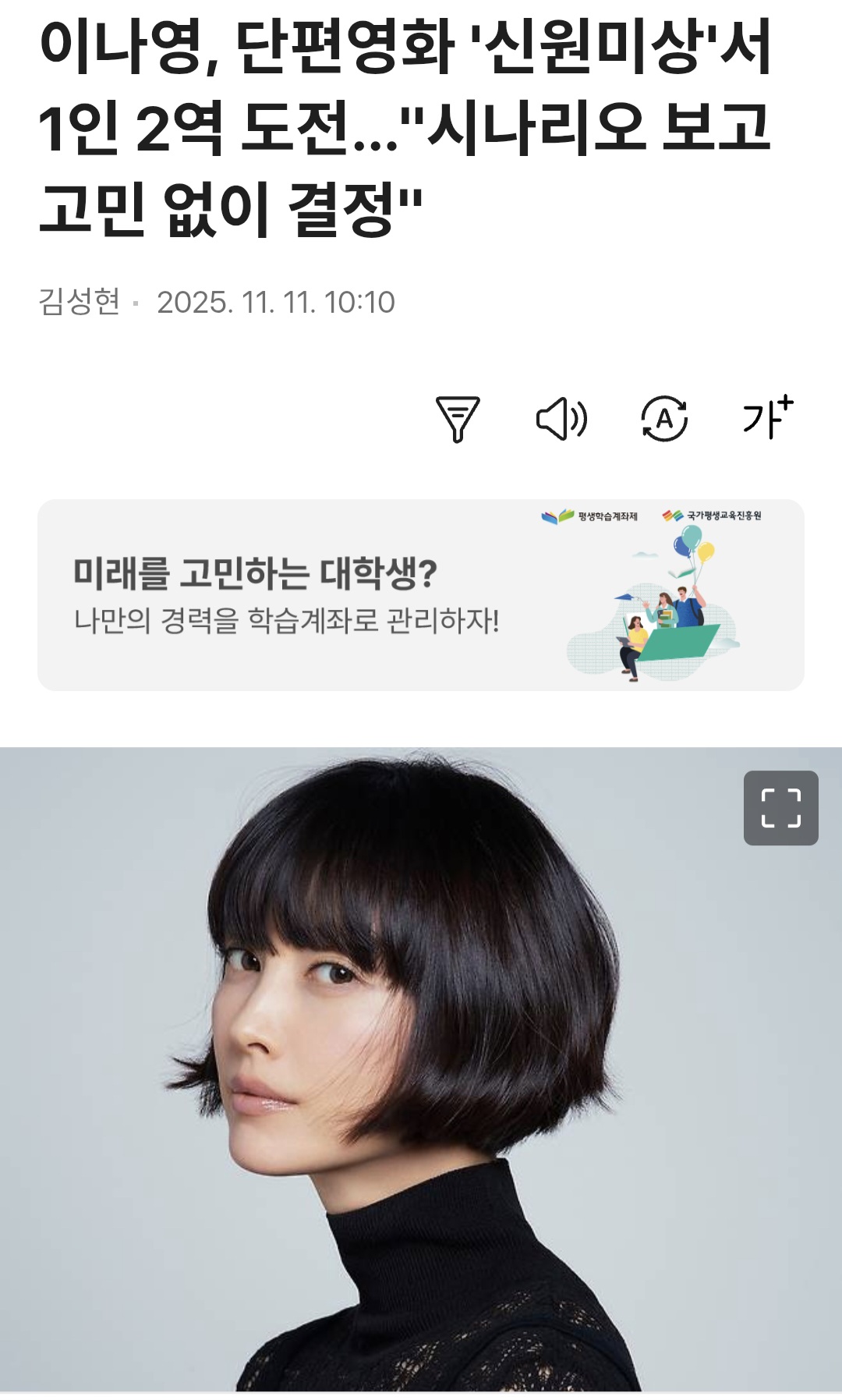 [잡담] 이나영, 신원미상 | 인스티즈