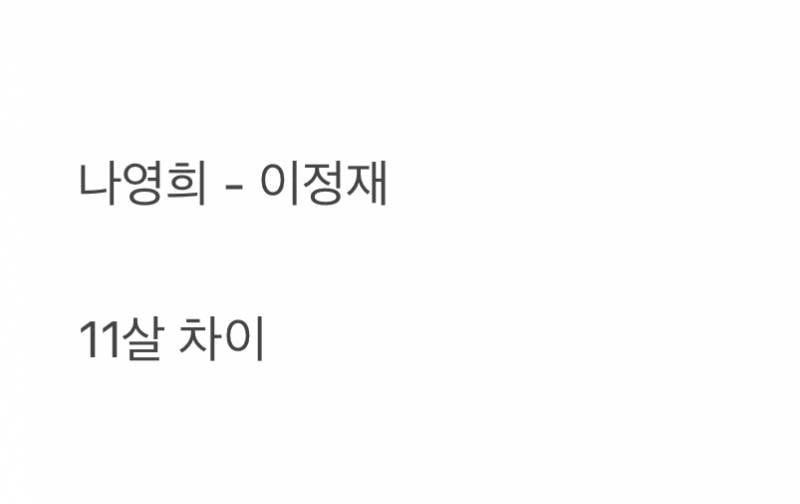 현재 심각하다는 얄미운사랑 이정재 모자연기..JPG | 인스티즈