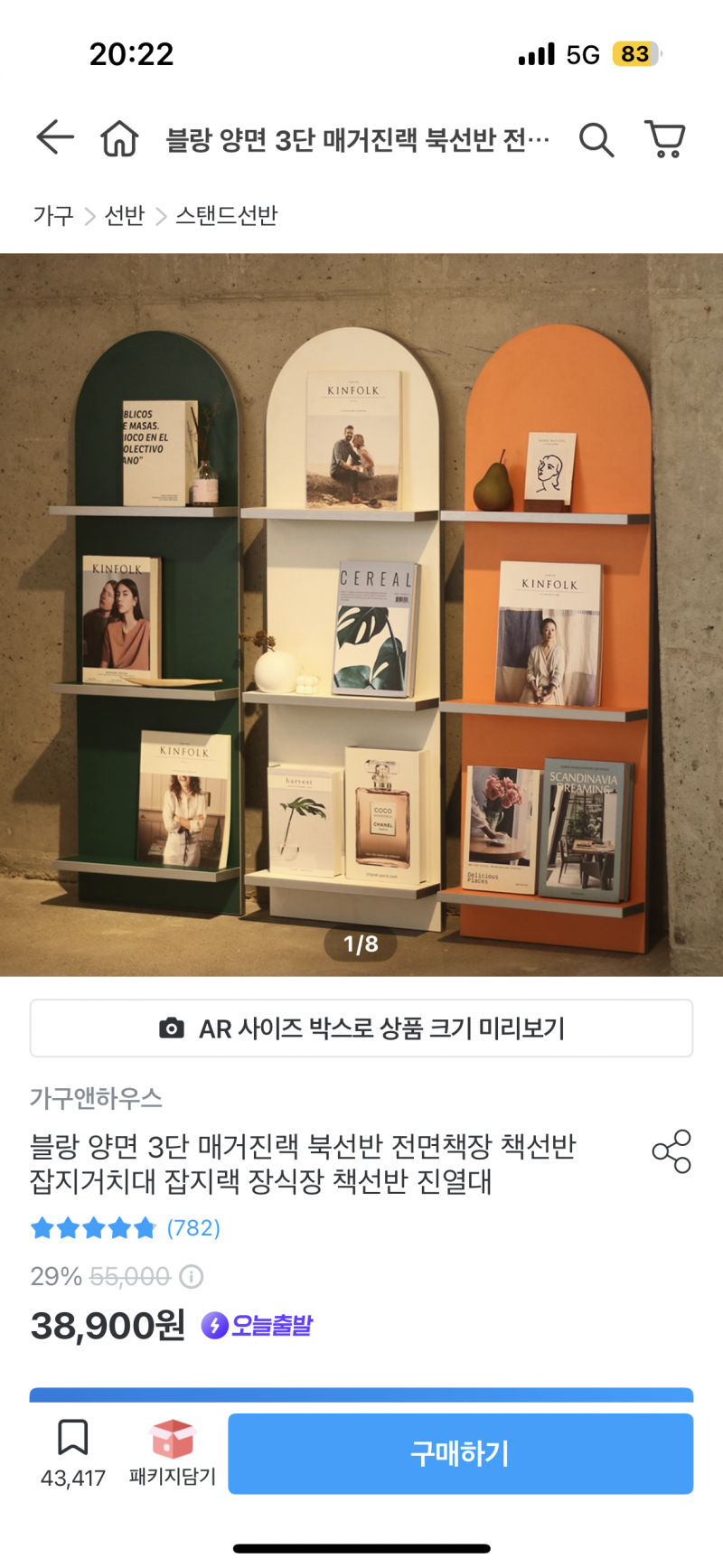 [잡담] 익이니들의 힘을 믿어,,물건 좀 찾아주라ㅜㅜ | 인스티즈