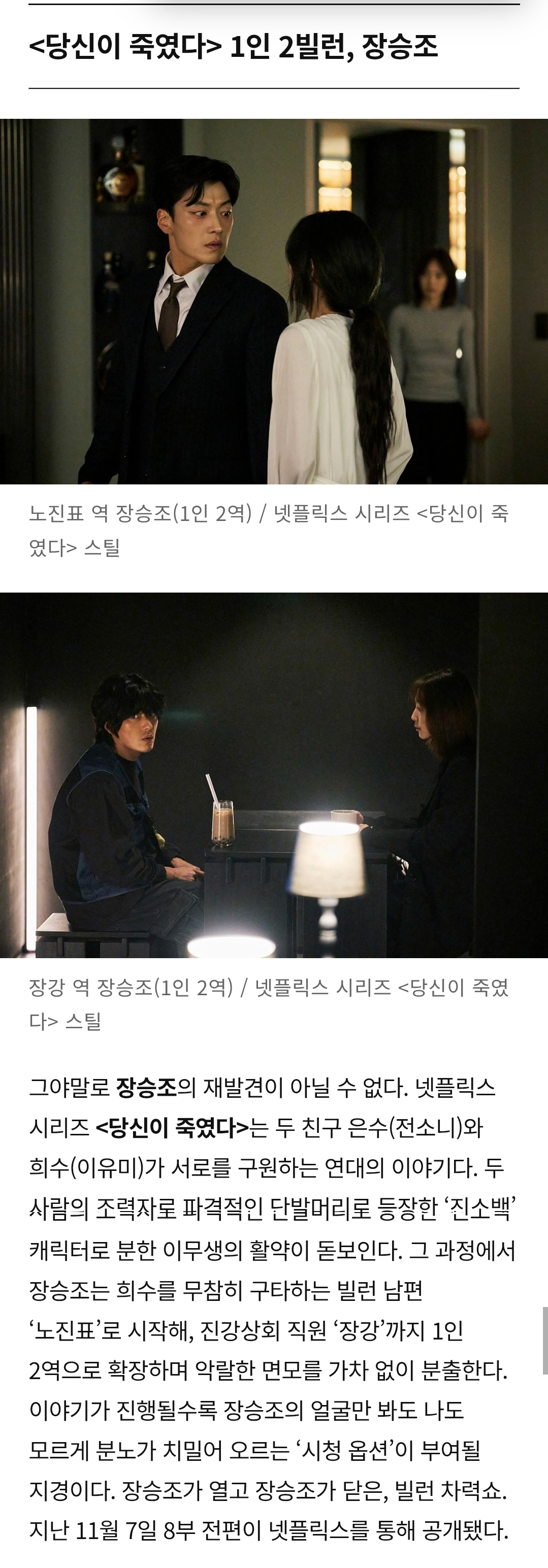 [정보/소식] 누가누가 더 악한가? 김유정 vs 도경수 vs 장승조 | 인스티즈