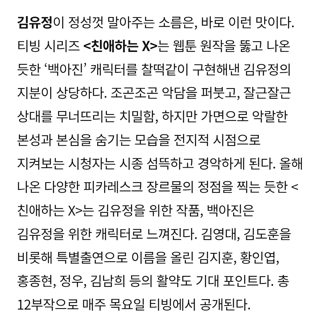 [정보/소식] 누가누가 더 악한가? 김유정 vs 도경수 vs 장승조 | 인스티즈