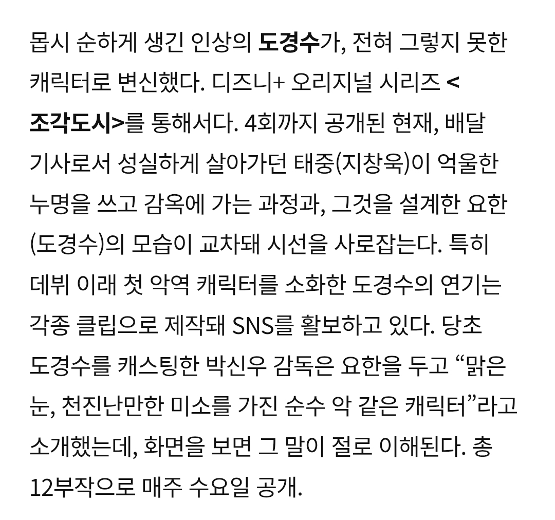 [정보/소식] 누가누가 더 악한가? 김유정 vs 도경수 vs 장승조 | 인스티즈