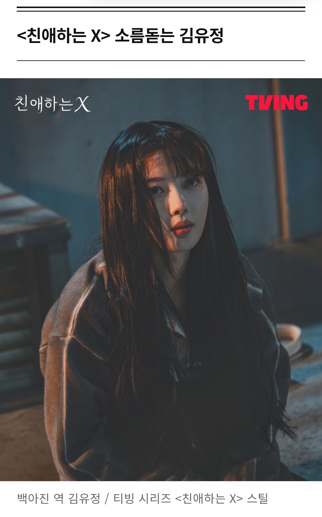 [정보/소식] 누가누가 더 악한가? 김유정 vs 도경수 vs 장승조 | 인스티즈