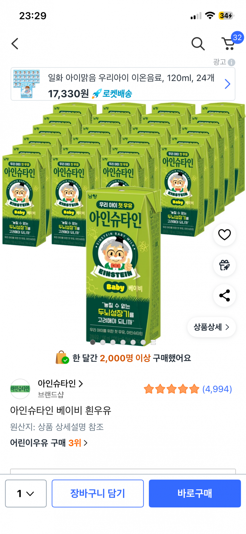 [잡담] 이런 팩우유 190미리 전자렌지 돌려도 되나 | 인스티즈