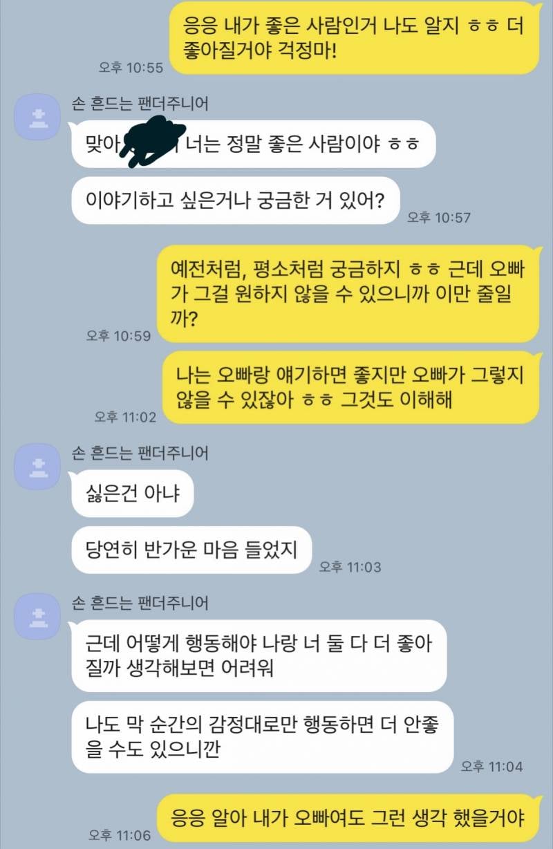 [이별] 수험생 전 애인이랑 연락해봤는데 어때보여 ,, | 인스티즈