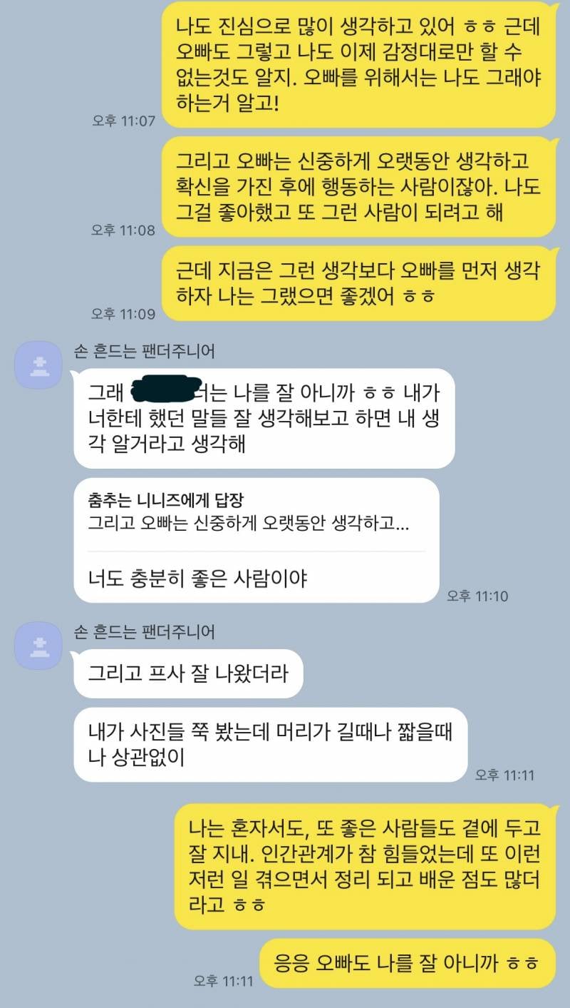 [이별] 수험생 전 애인이랑 연락해봤는데 어때보여 ,, | 인스티즈