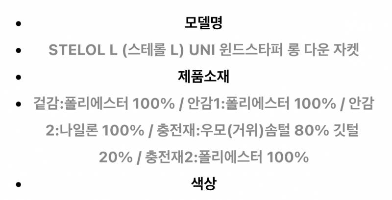 [잡담] 둘중에 노페가 더 따뜻한거야? | 인스티즈
