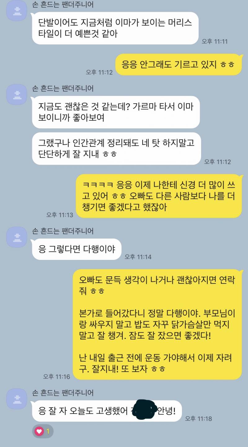 [이별] 수험생 전 애인이랑 연락해봤는데 어때보여 ,, | 인스티즈