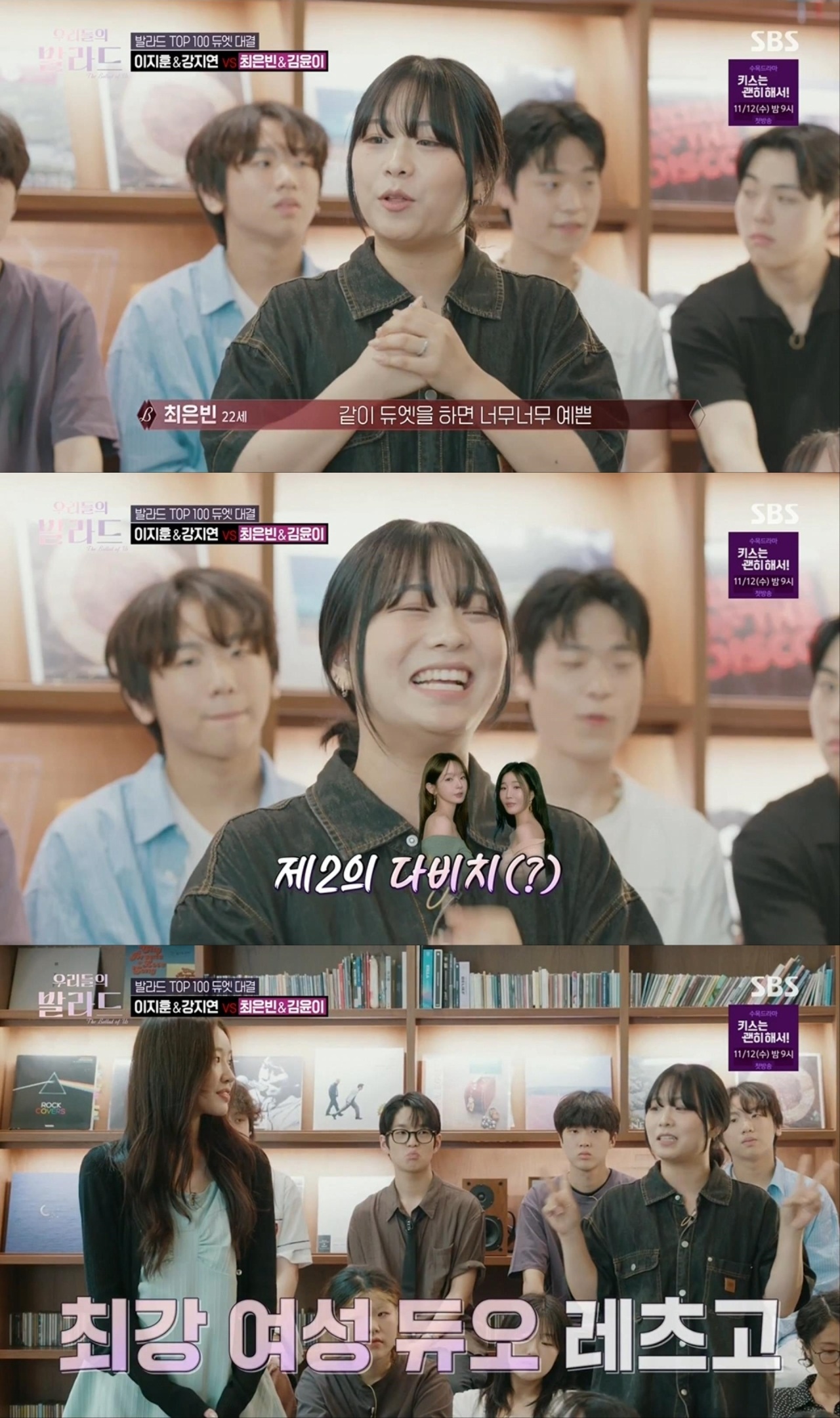 오디션 나갔다가 인생 친구 만남 | 인스티즈