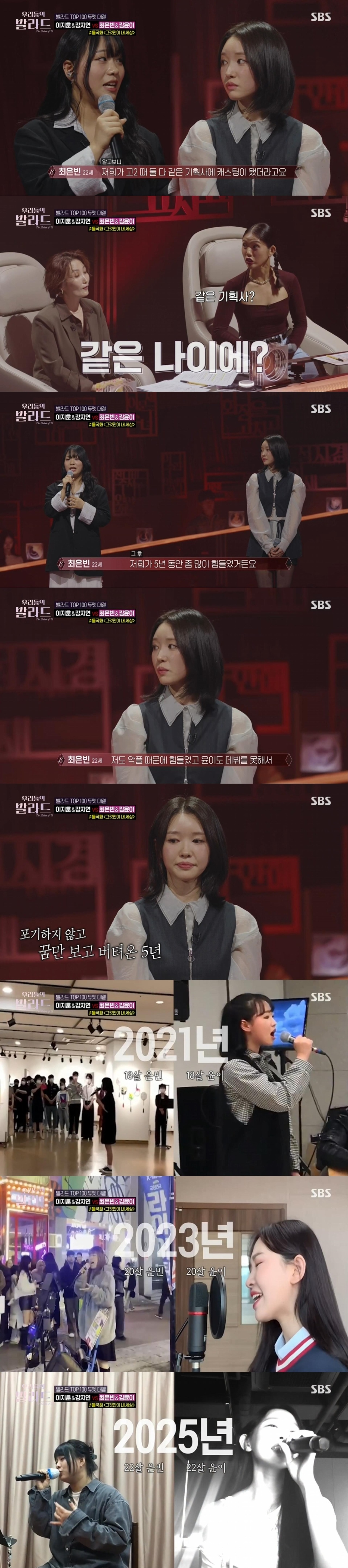 오디션 나갔다가 인생 친구 만남 | 인스티즈