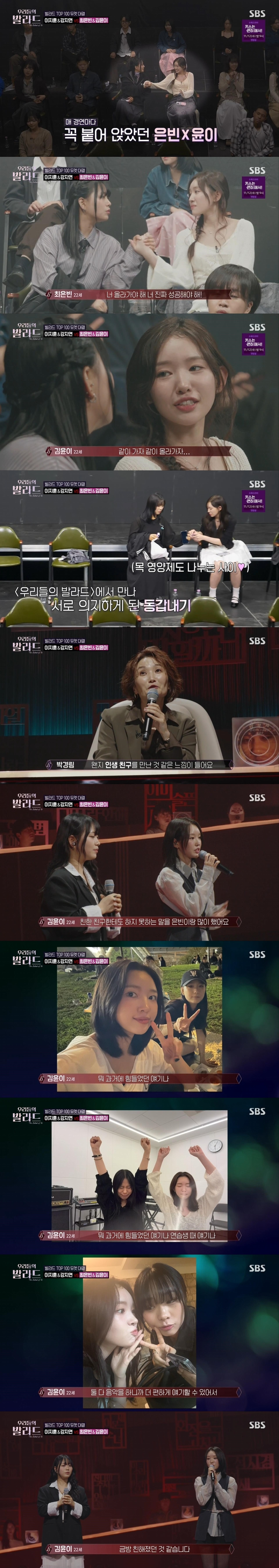 오디션 나갔다가 인생 친구 만남 | 인스티즈