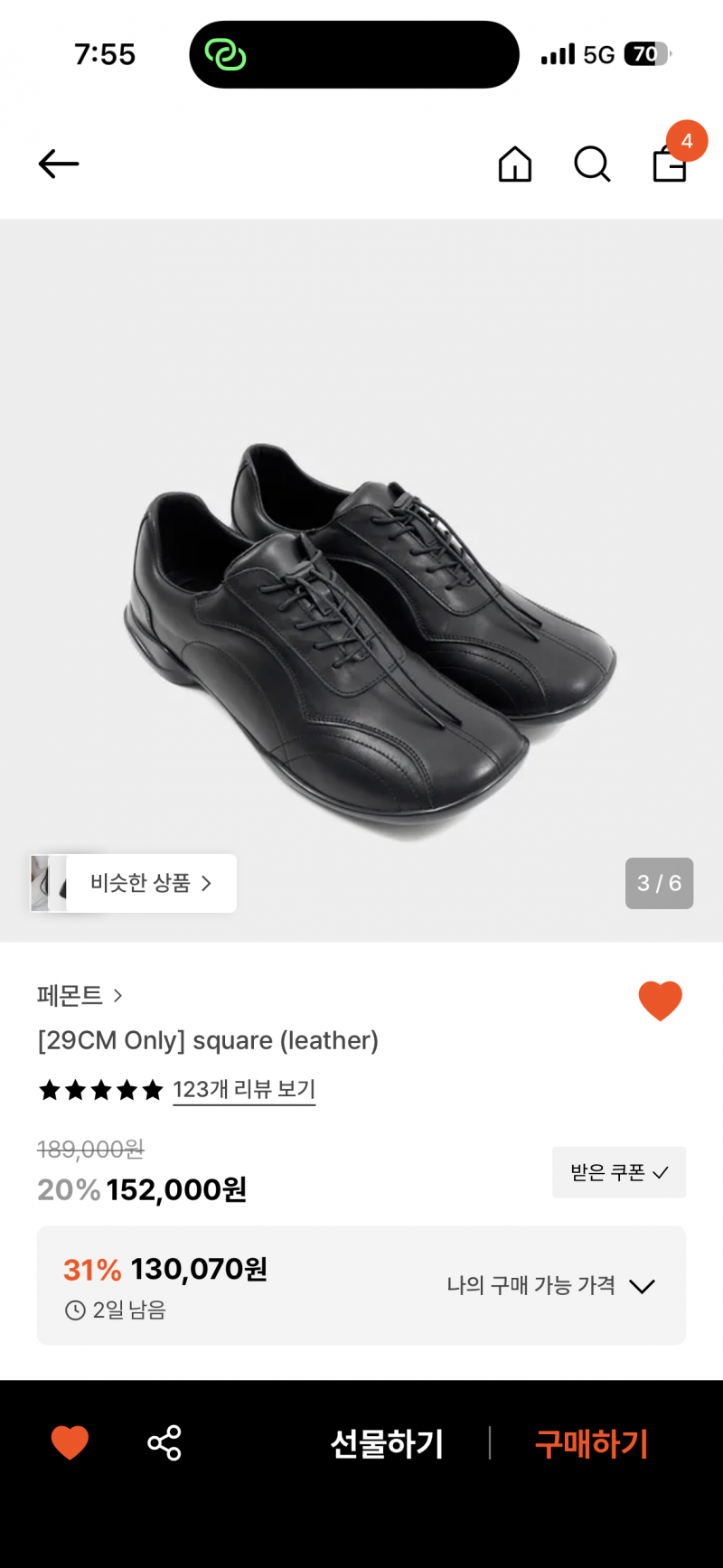 [잡담] 짓짱인들아 신발 둘중에 뭐더잘신을까?? | 인스티즈