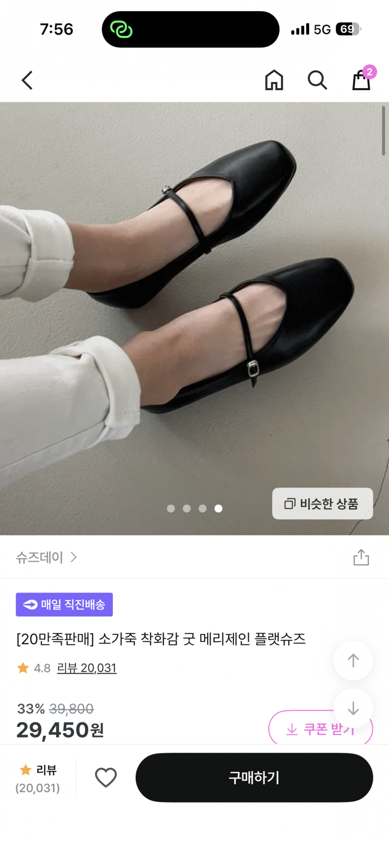 [잡담] 짓짱인들아 신발 둘중에 뭐더잘신을까?? | 인스티즈