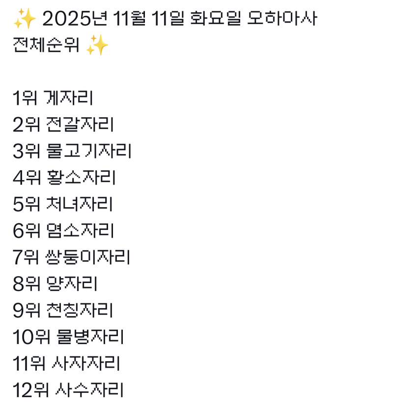 [잡담] 나 기독굔데 오하아사 1등하면 기분 좋다 | 인스티즈