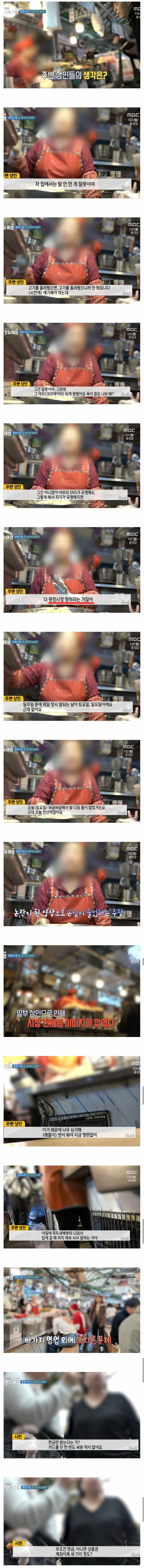 현재 순대 유튜버 원망중이라는 광장시장 여론..JPG | 인스티즈