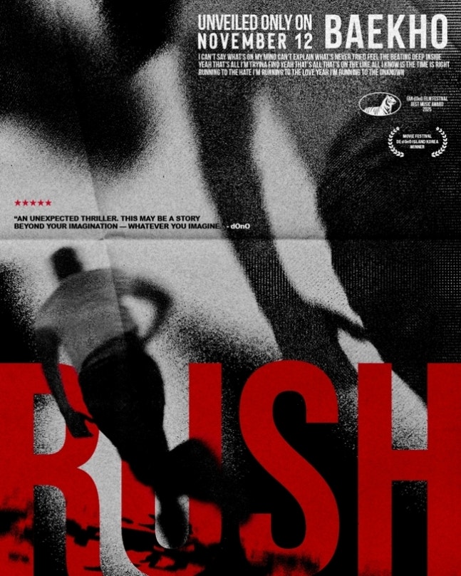 [정보/소식] '컴백 D-1' 백호, 기대감 고조 시키는 'RUSH MODE' 트랙 포스터 | 인스티즈