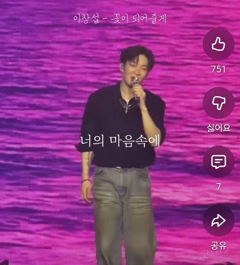 절친 결혼식못가서 콘서트에서 축가 불러주는 이창섭.jpg | 인스티즈