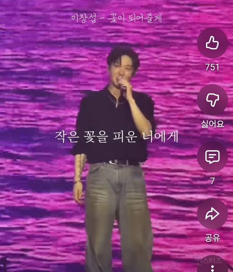 절친 결혼식못가서 콘서트에서 축가 불러주는 이창섭.jpg | 인스티즈
