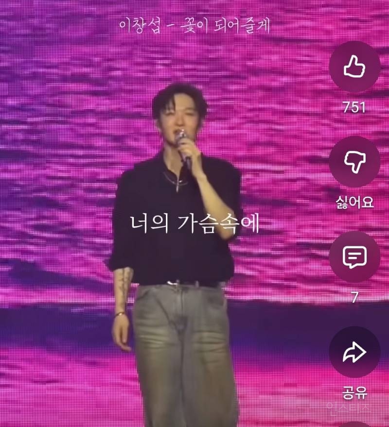 절친 결혼식못가서 콘서트에서 축가 불러주는 이창섭.jpg | 인스티즈
