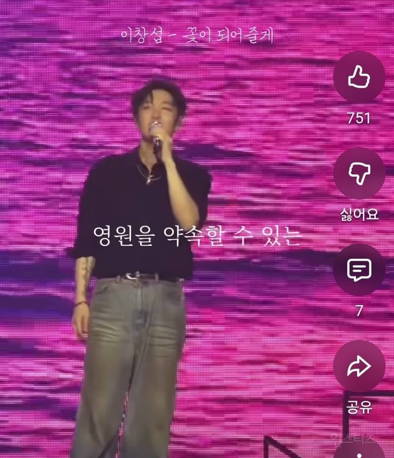 절친 결혼식못가서 콘서트에서 축가 불러주는 이창섭.jpg | 인스티즈