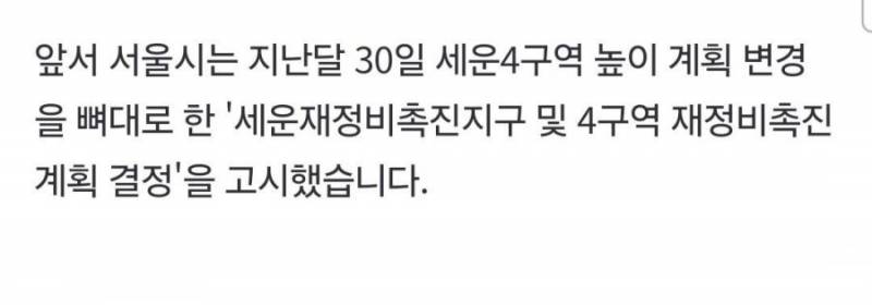 [잡담] 오세훈, 종묘 훼손 결단코 없어???? | 인스티즈
