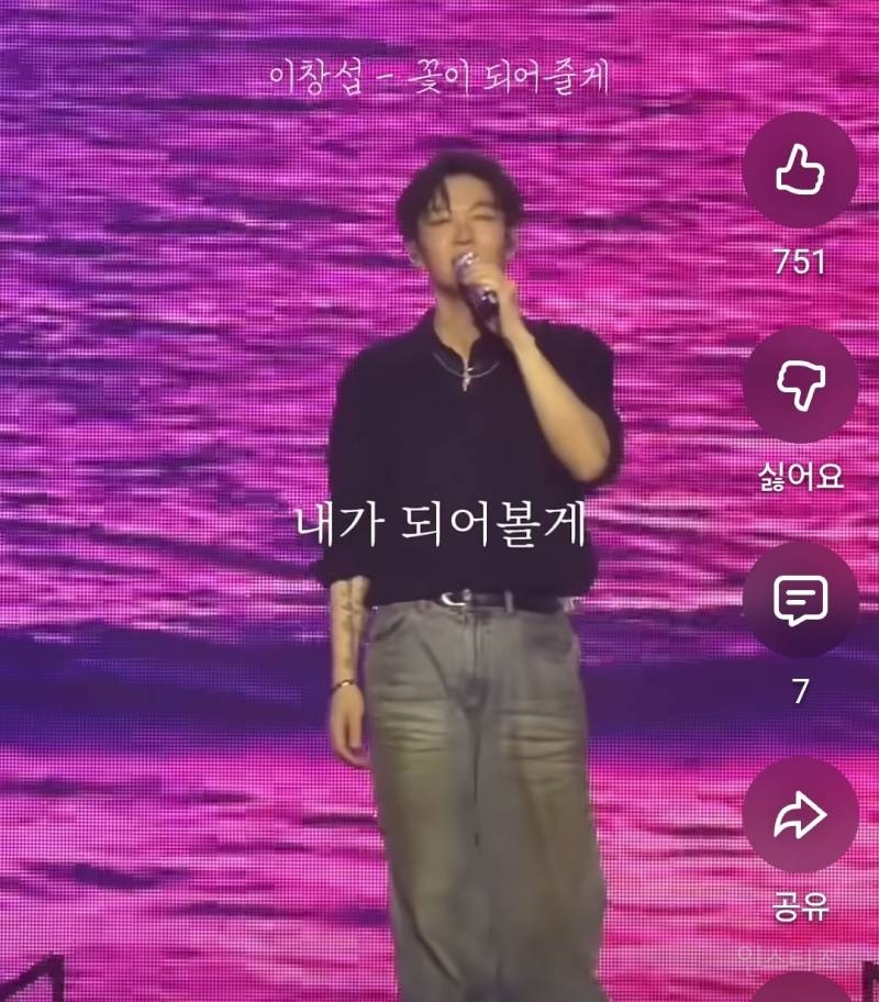 절친 결혼식못가서 콘서트에서 축가 불러주는 이창섭.jpg | 인스티즈