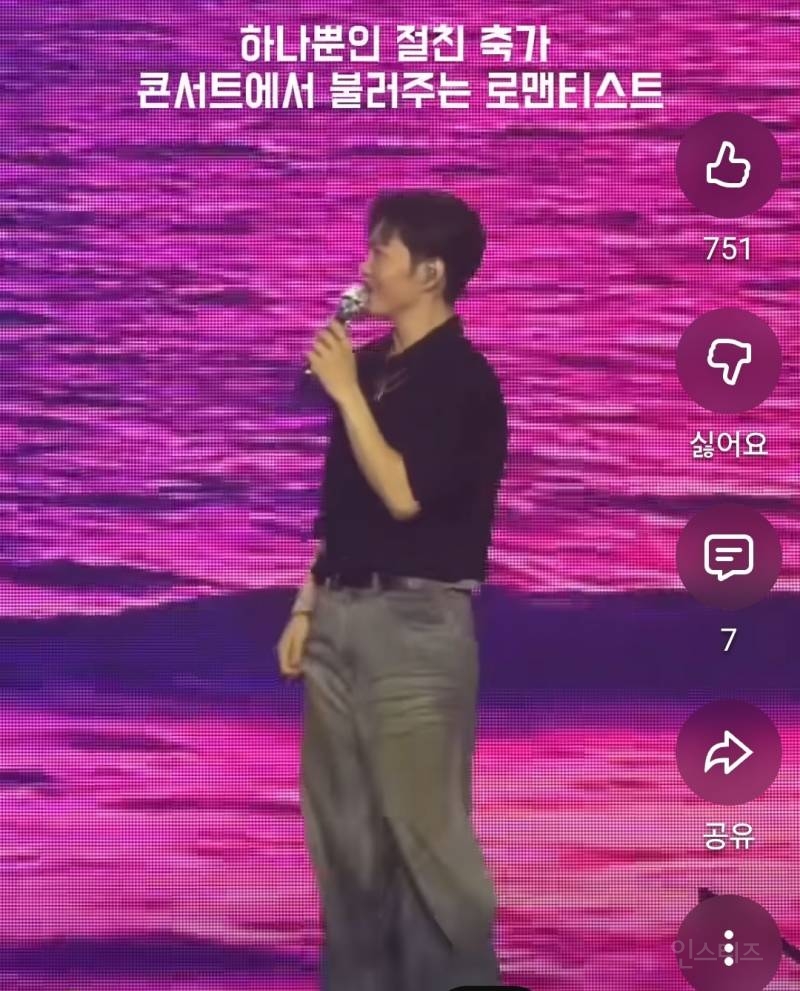 절친 결혼식못가서 콘서트에서 축가 불러주는 이창섭.jpg | 인스티즈