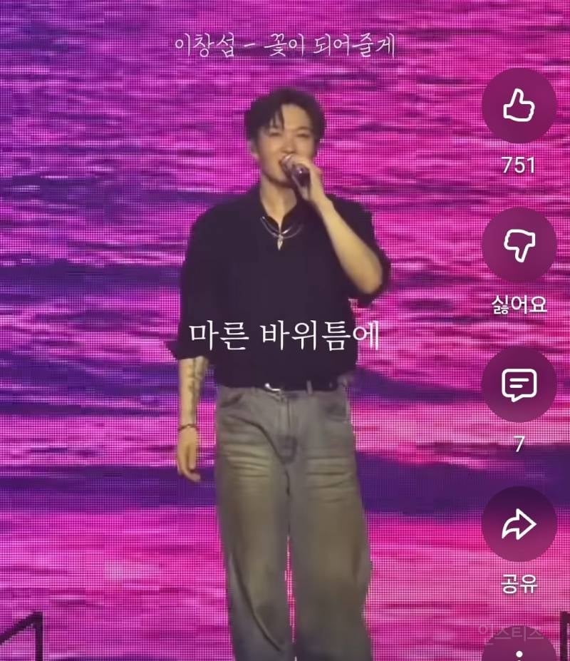절친 결혼식못가서 콘서트에서 축가 불러주는 이창섭.jpg | 인스티즈