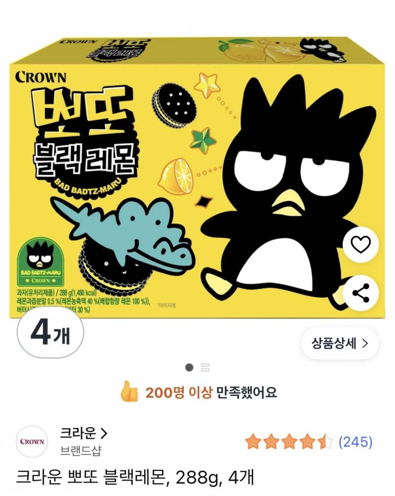 [잡담] 뽀또 레몬 다 먹어본 사람,,, | 인스티즈