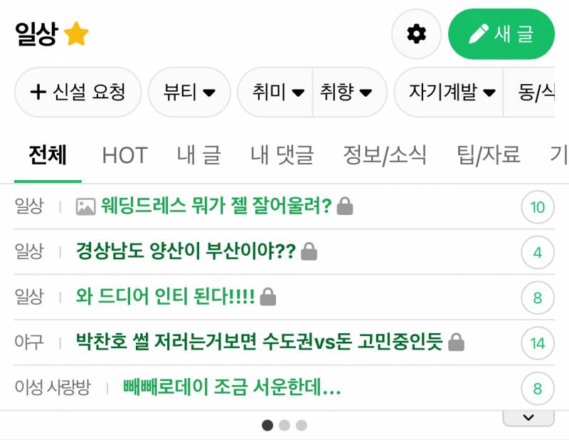 [잡담] 대박 초록글 댓글이 이렇게 적은거 첨본다 ㅋㅋㅋㅋ | 인스티즈