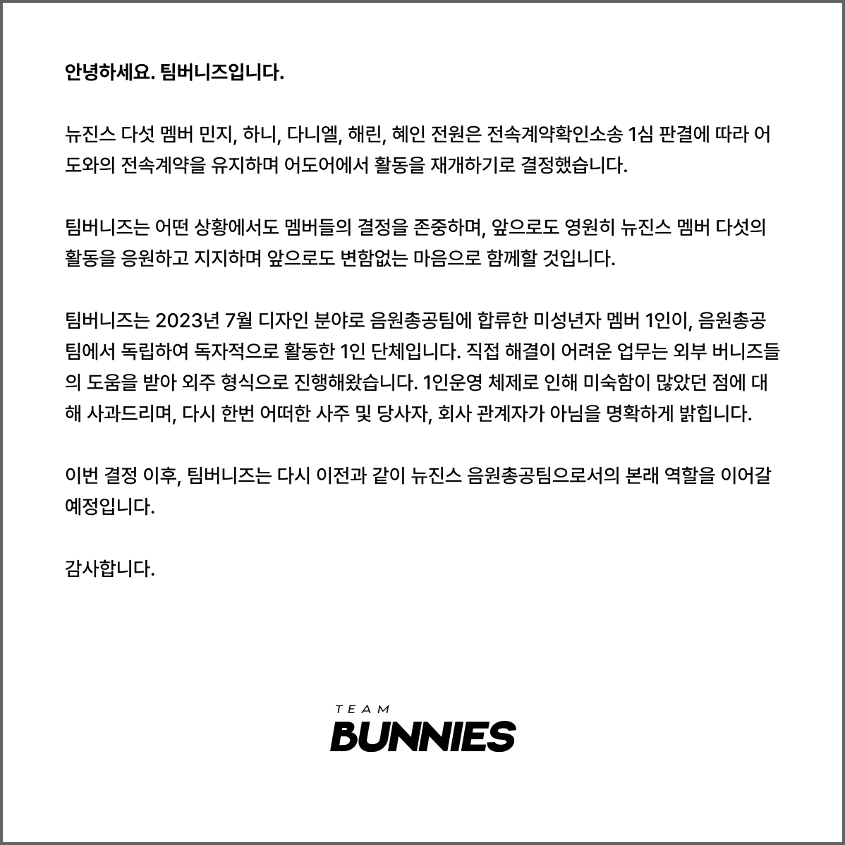 [마플] 팀버니즈 여태 전문직 종사자들이 모인 버니즈들 단체라더니 | 인스티즈