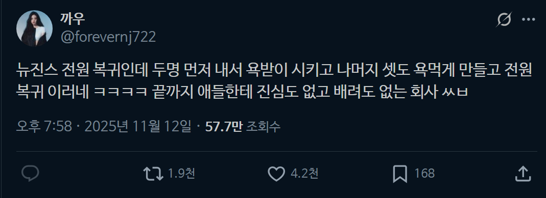 [마플] 어도어가 일부러 2명 먼저 발표해서 내부 분열 시킨다고 생각하는 뉴진스 팬들 | 인스티즈